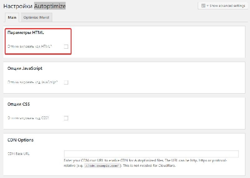 Как оптимизировать код HTML для лучшей производительности