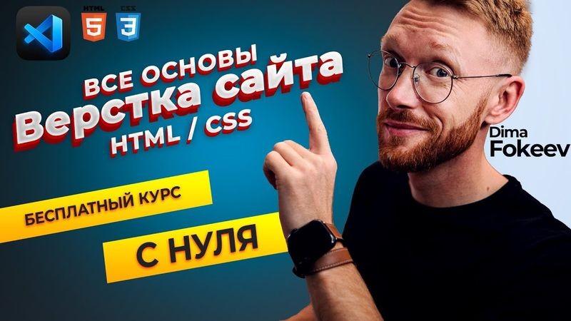 10 cоветов по верстке сайтов с помощью HTML